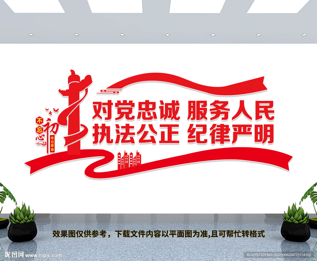 警营文化墙
