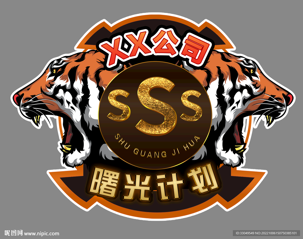 老虎胸扣