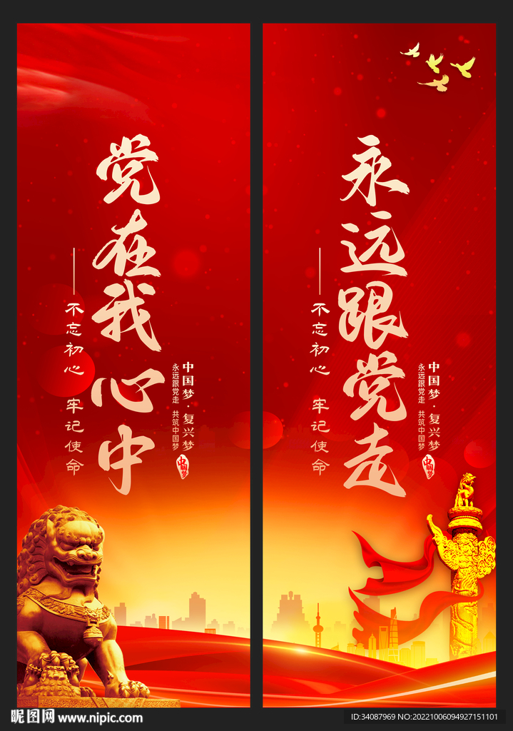 党建道旗