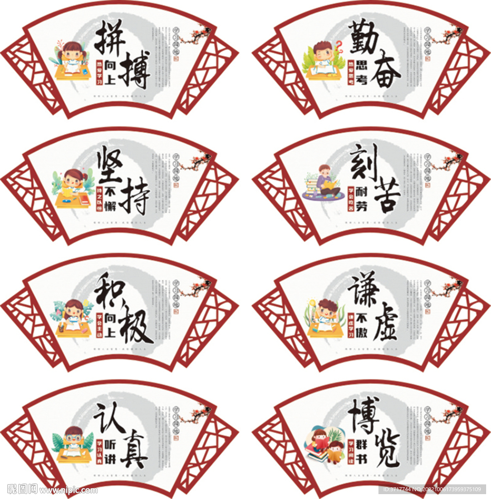 中小学校园文化建设标语广告展板