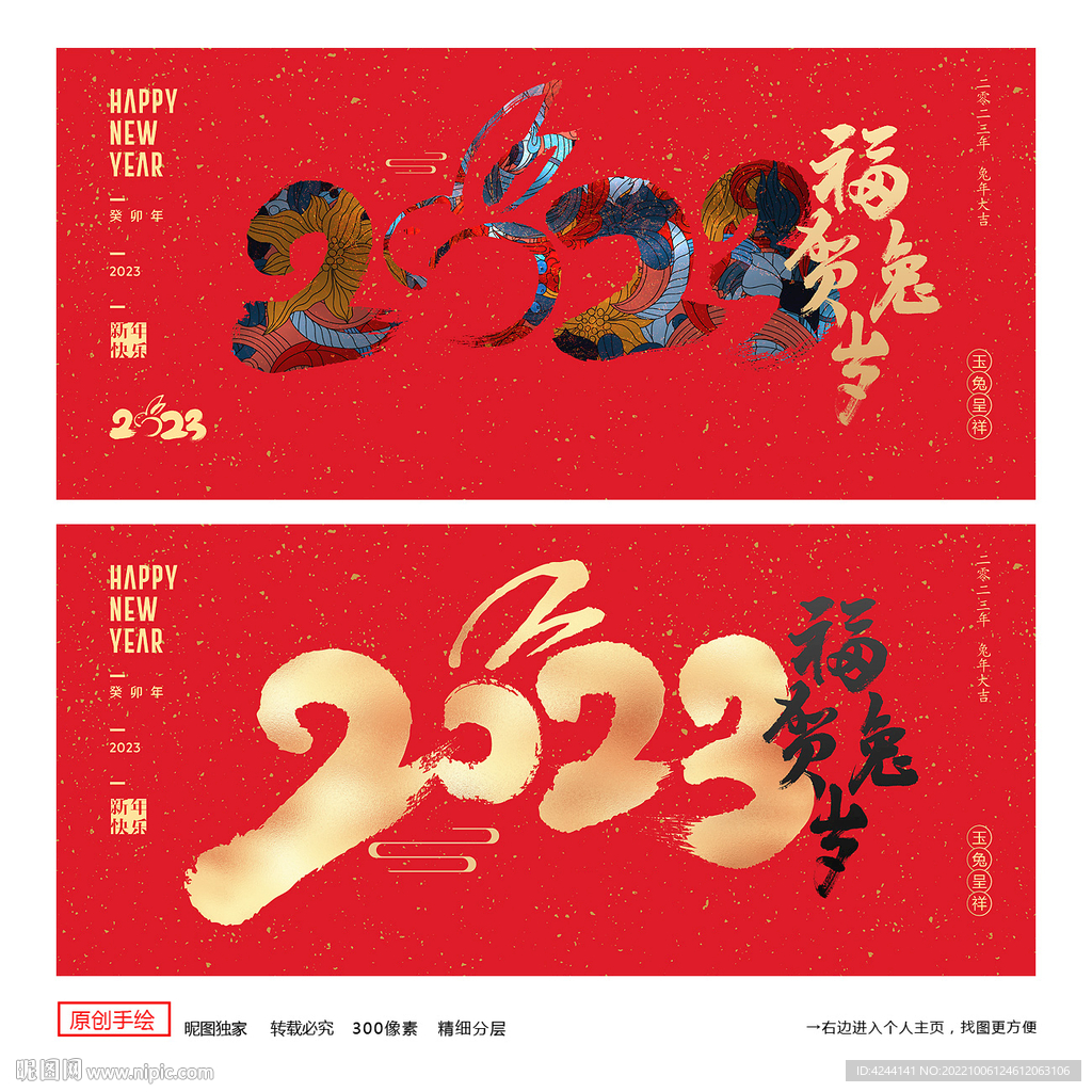 2023年