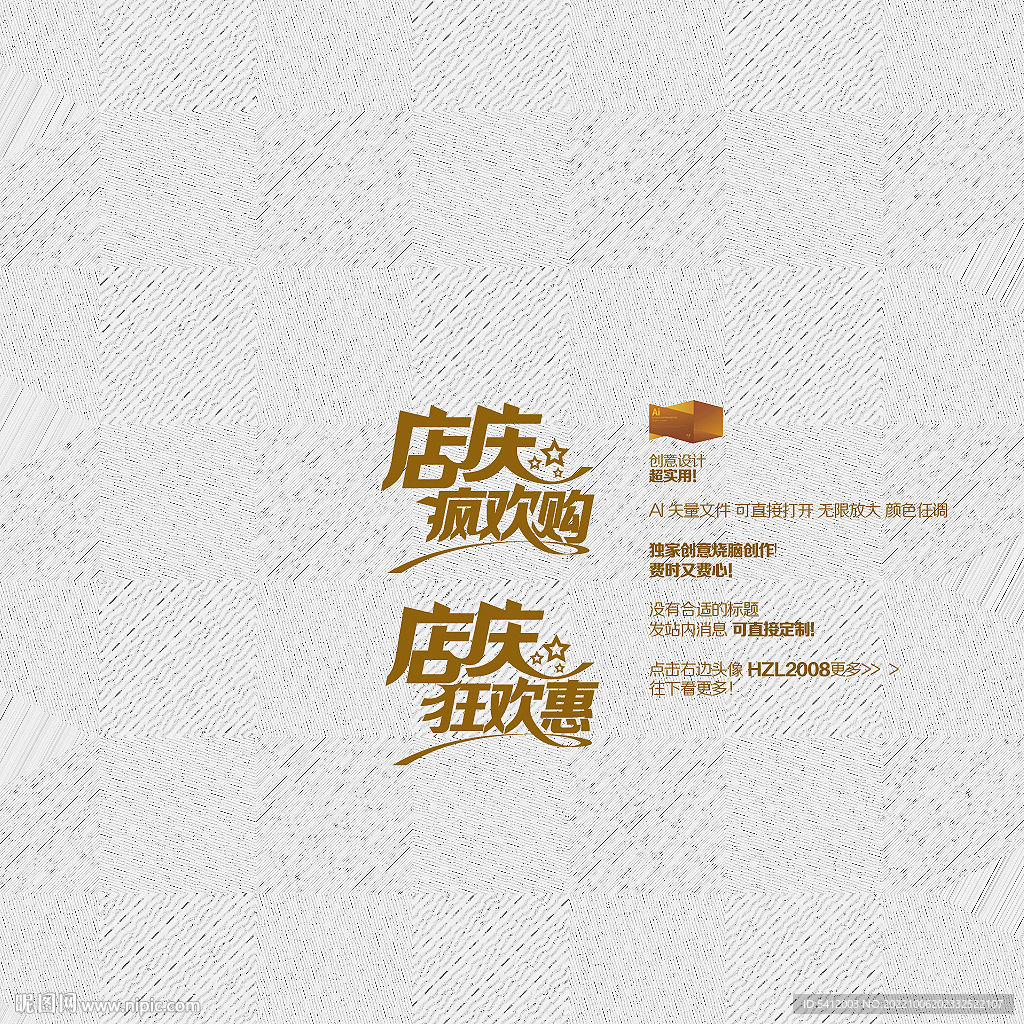店庆狂欢购
