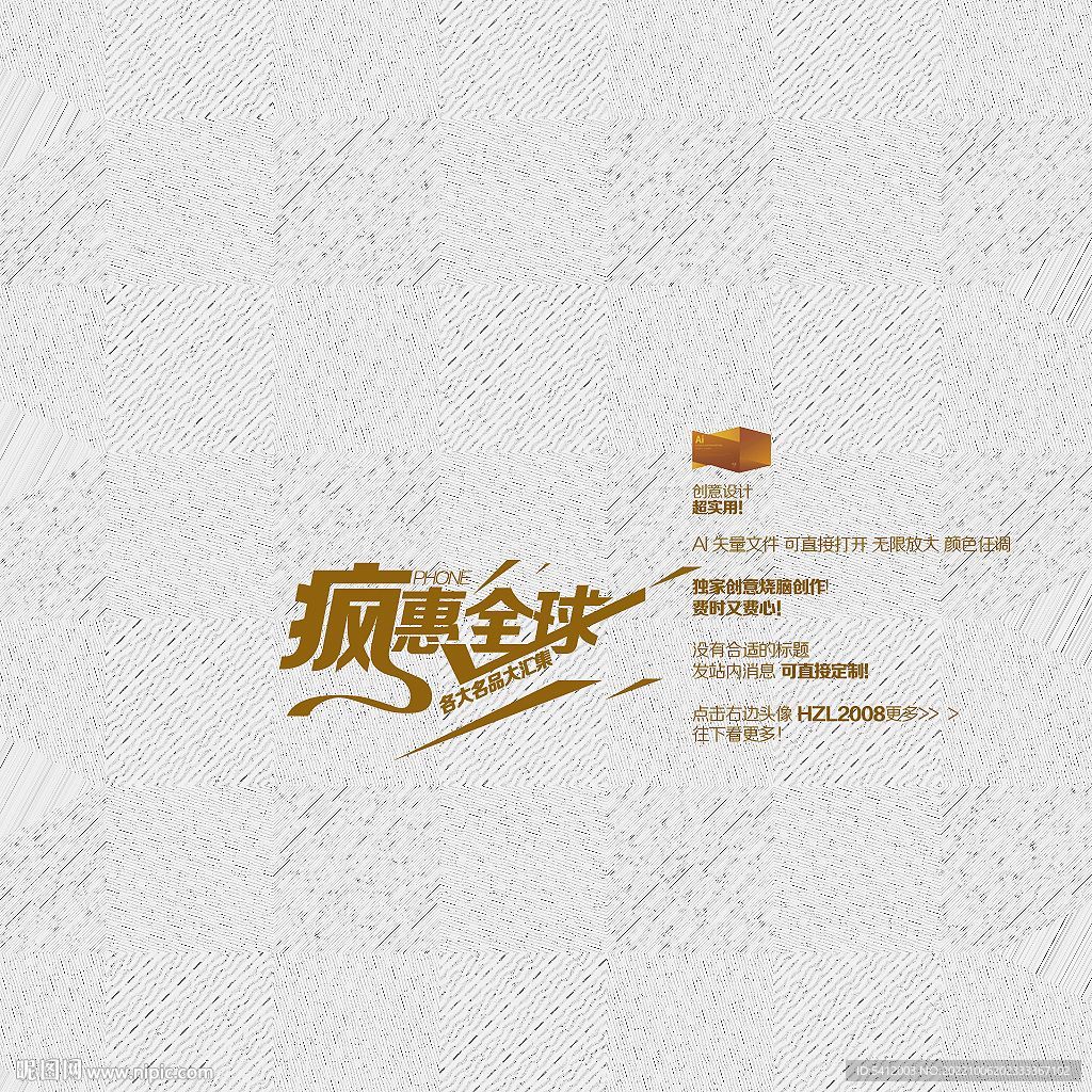 疯惠全球促销