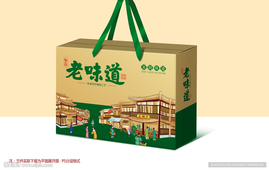 特产礼盒