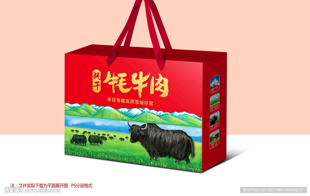 风干牦牛肉