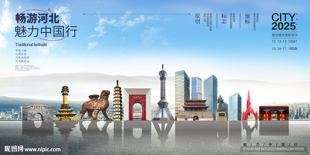 河北