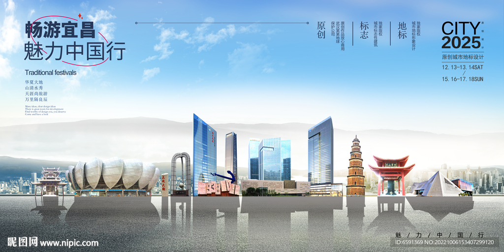 宜昌