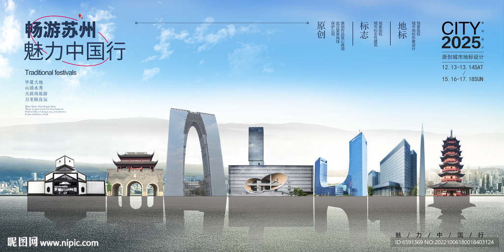 苏州