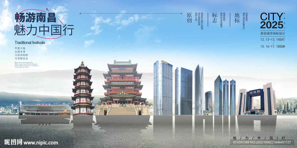 南昌