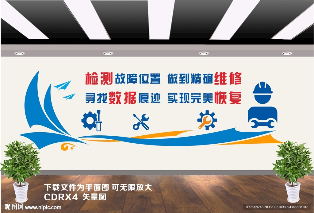 职业教育机电系文化墙