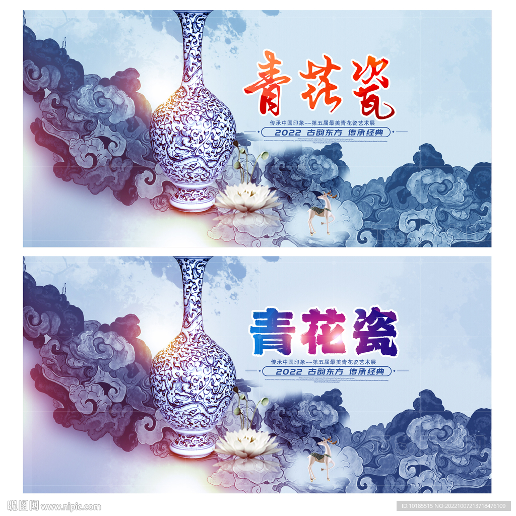 青花瓷