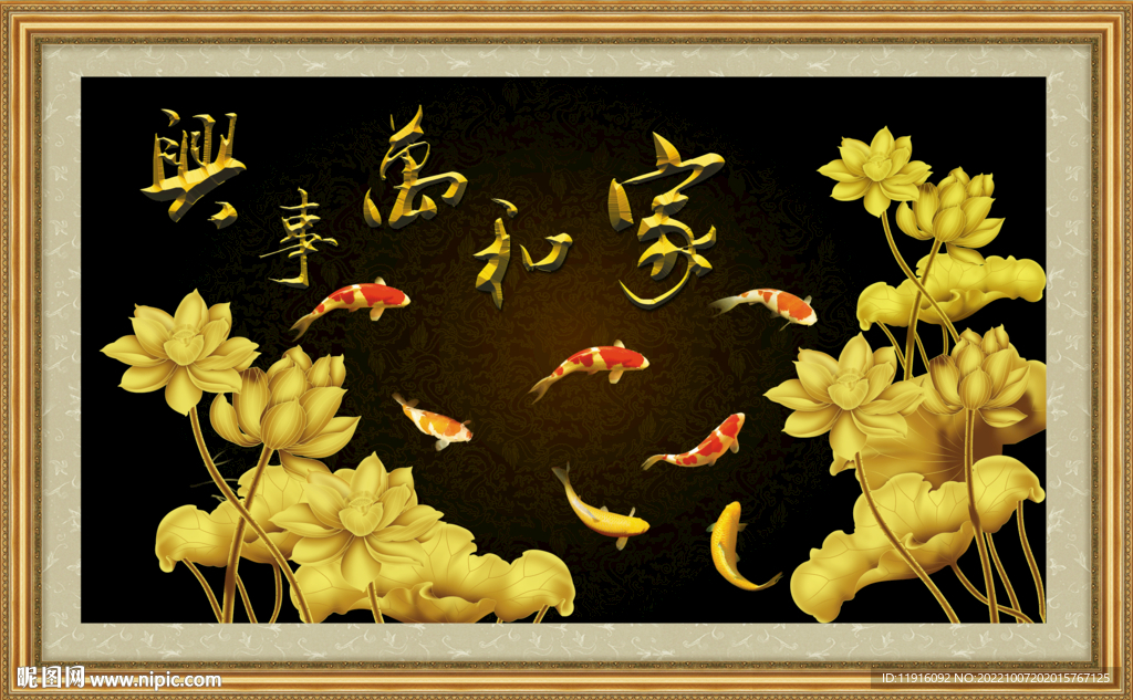 金色九鱼图