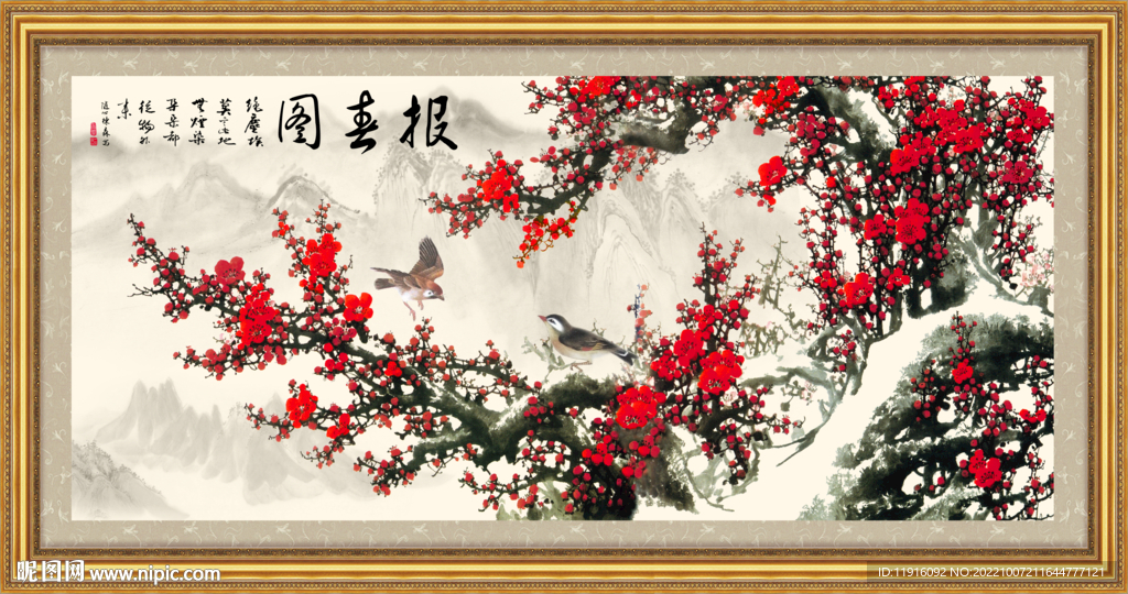 梅花