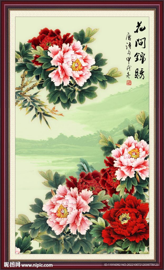 牡丹图