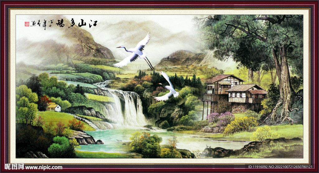 山水