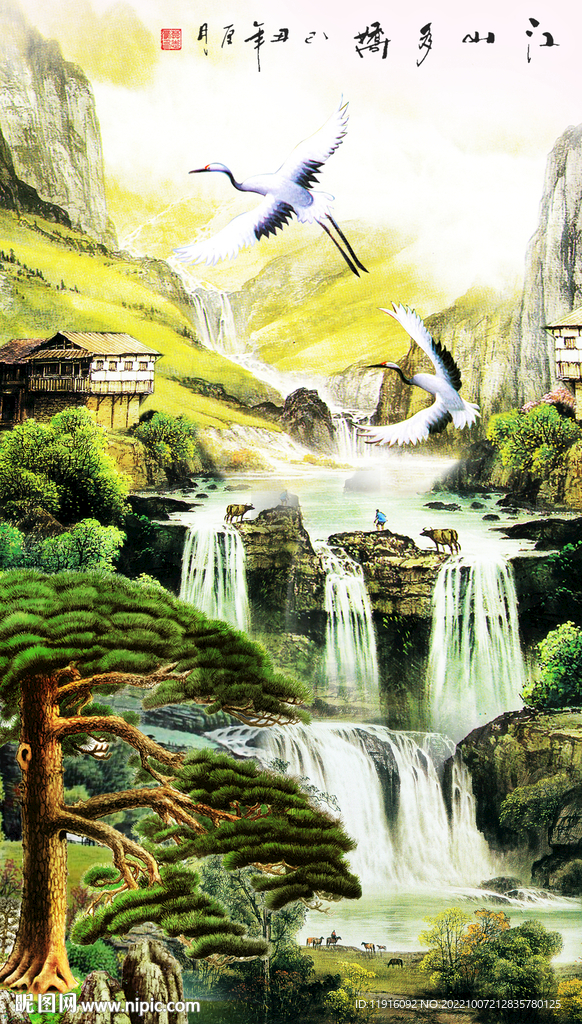 山水