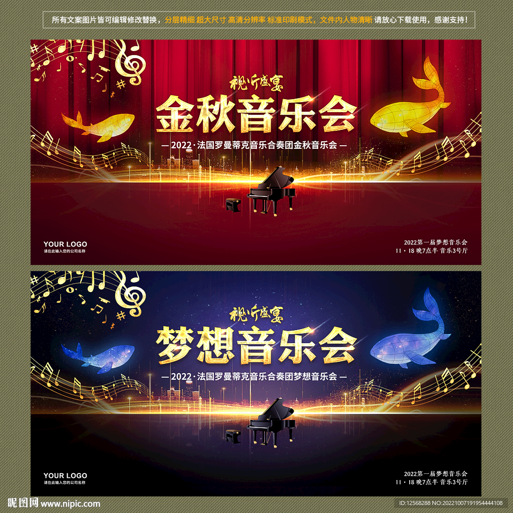 音乐会