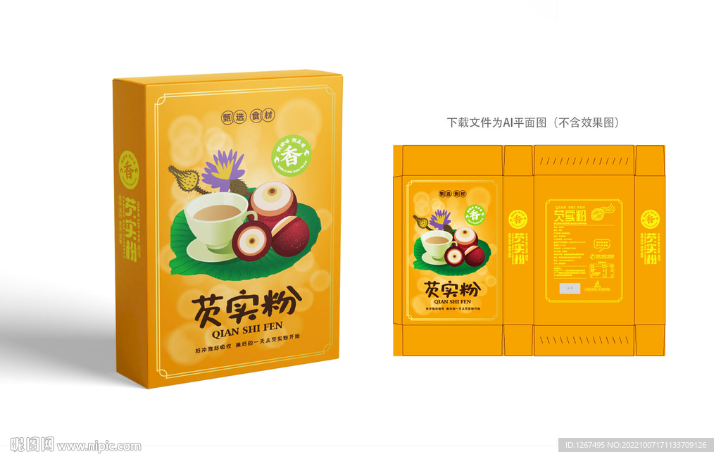 芡实粉包装
