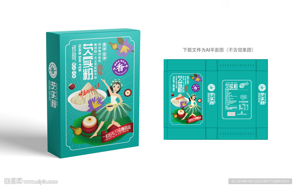 芡实粉包装