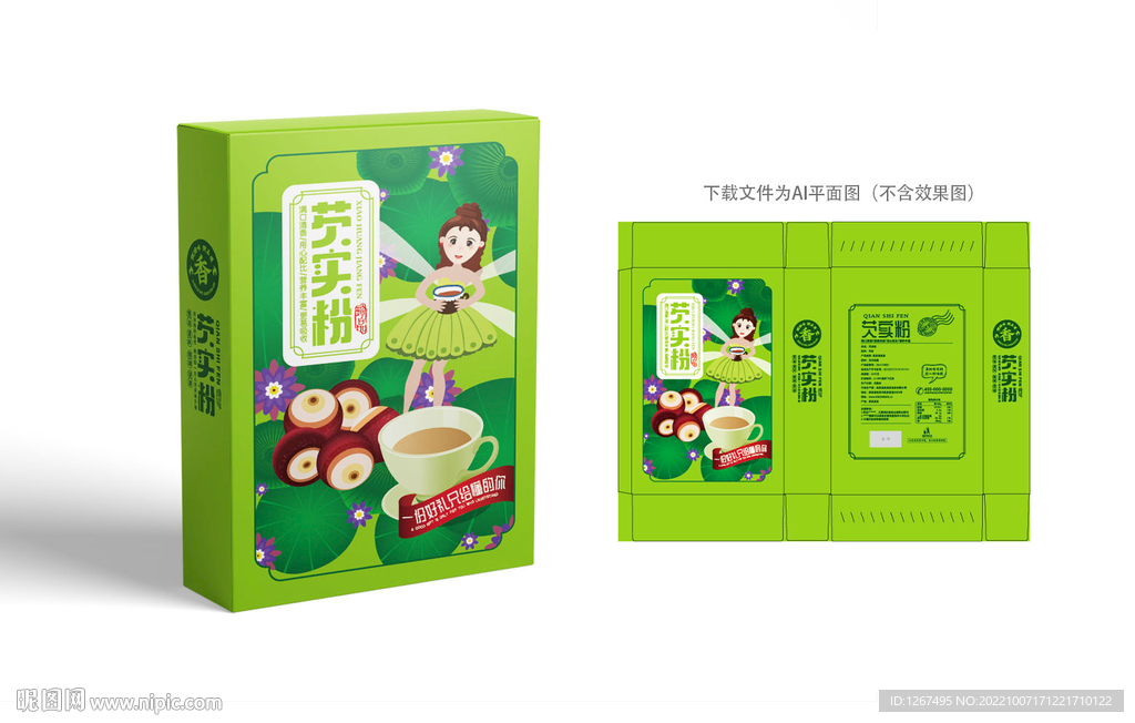 芡实粉包装