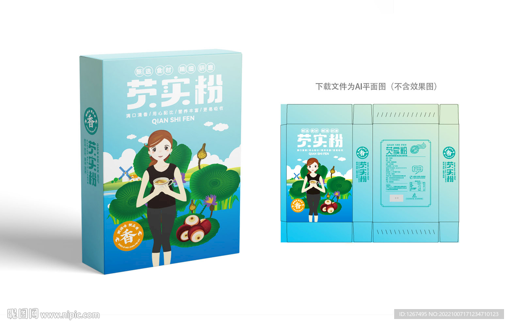 芡实粉包装