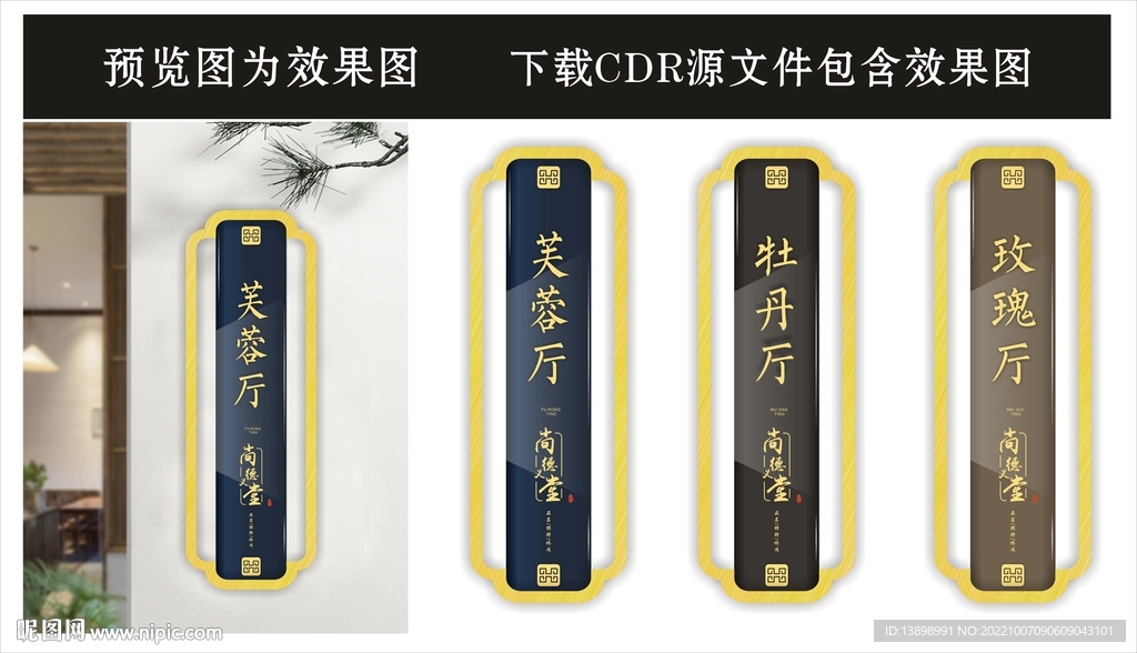 尚德义堂门牌