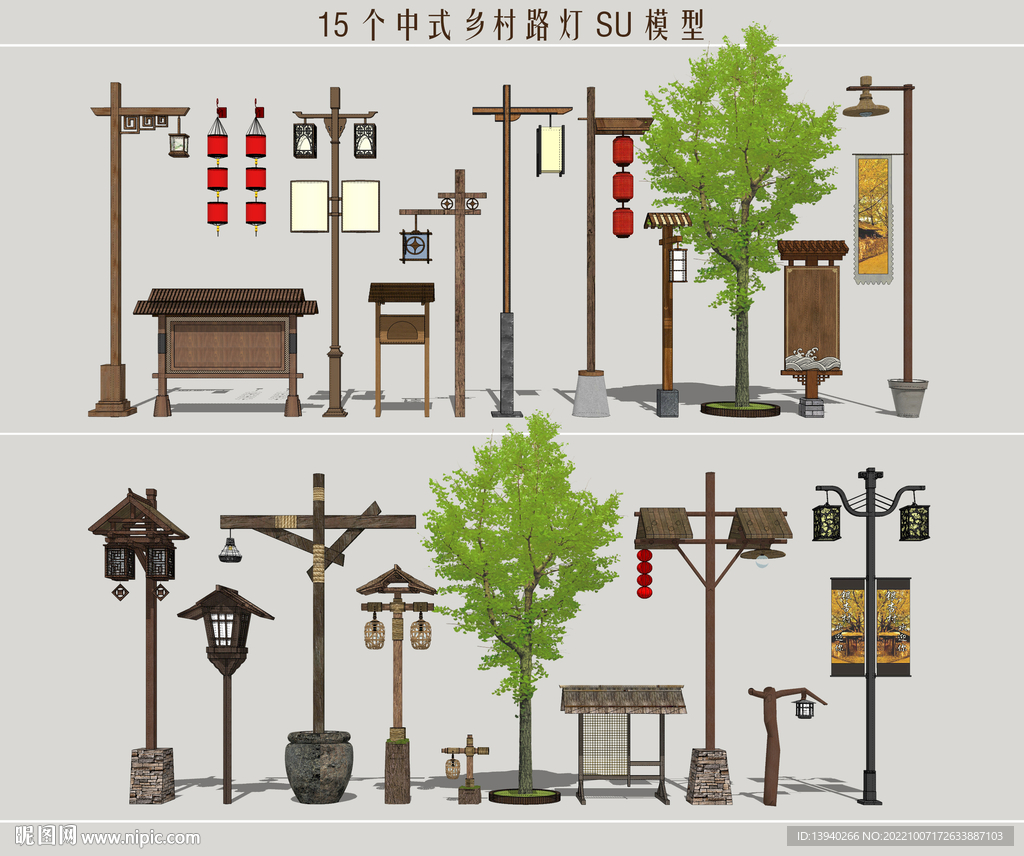 乡村路灯