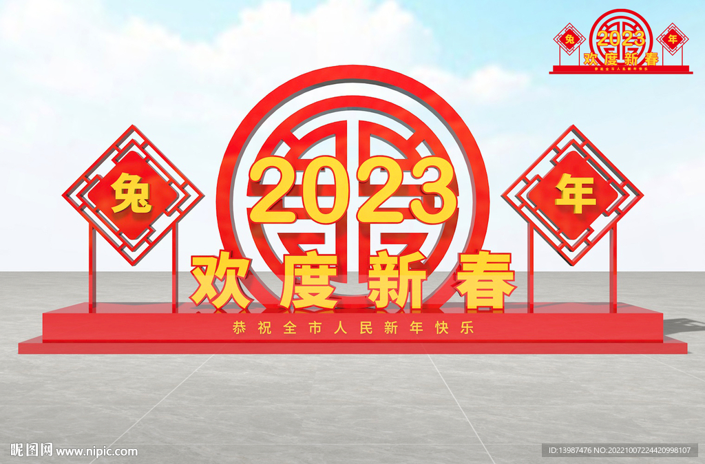 2023兔年雕塑