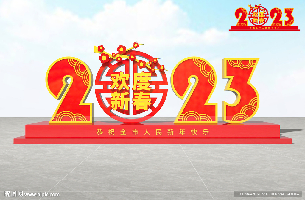 2023兔年美陈雕塑