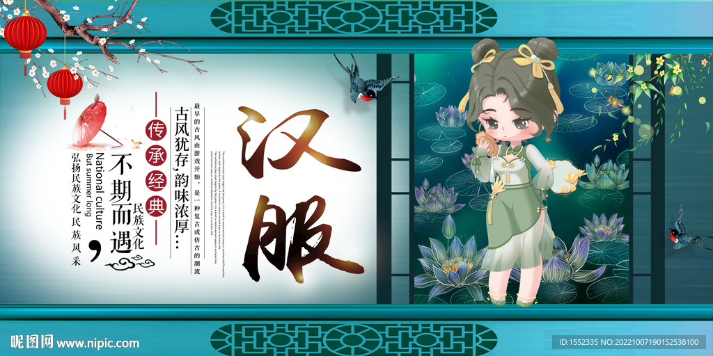 汉服