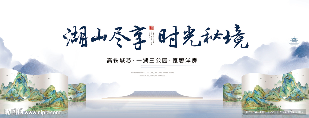 中式地产