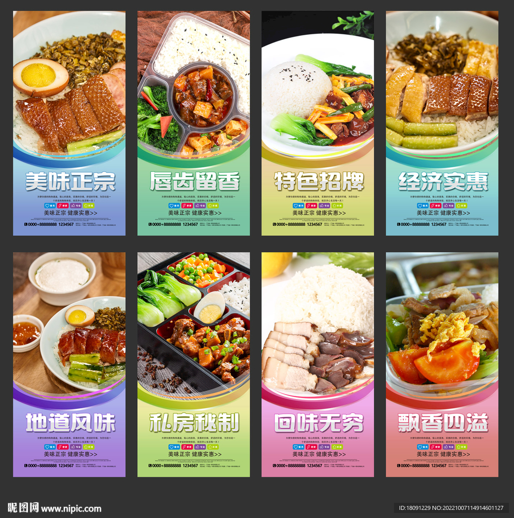 快餐