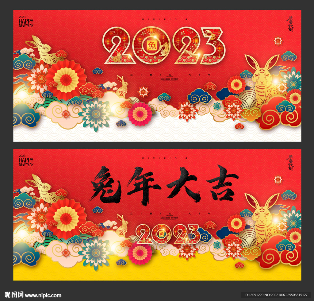 2023年