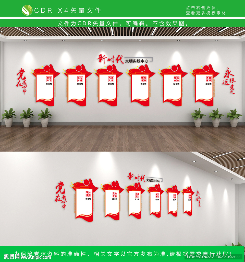 新时代文明实践站