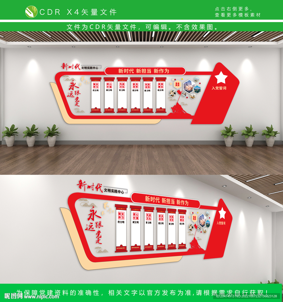 新时代文明实践站