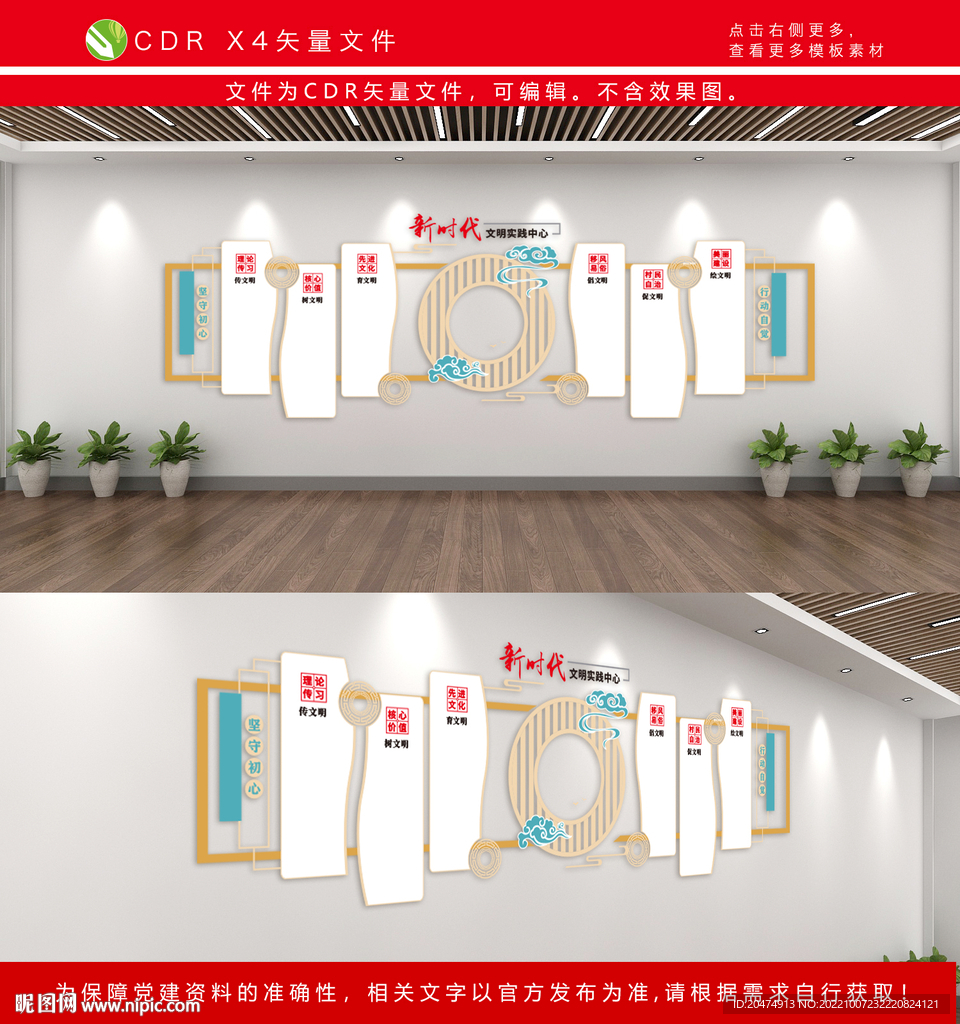 新时代文明实践站