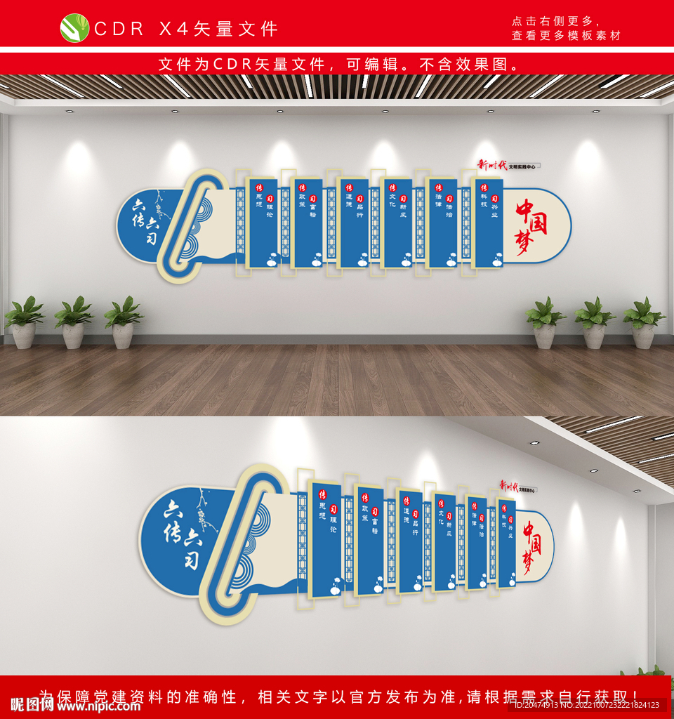 新时代文明实践站