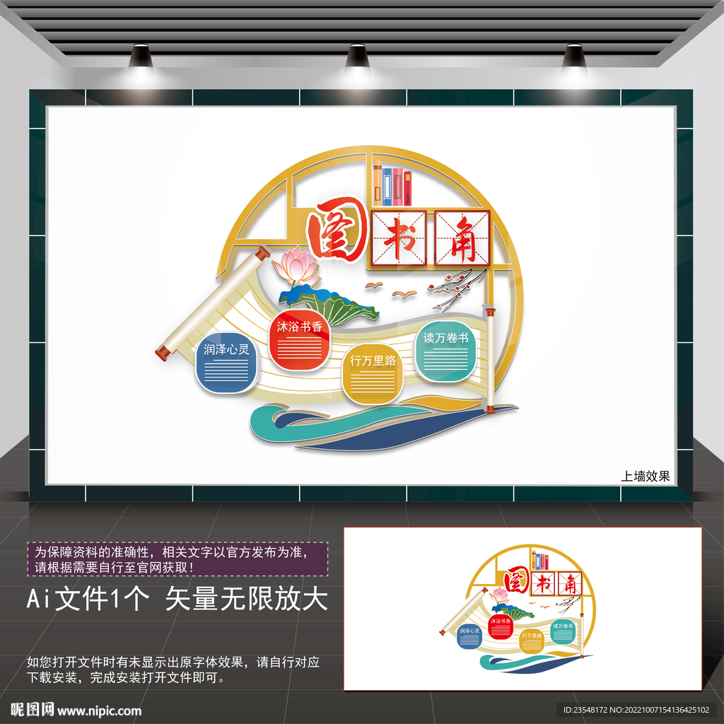 图书角