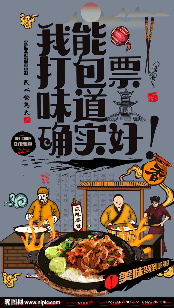 煲仔饭