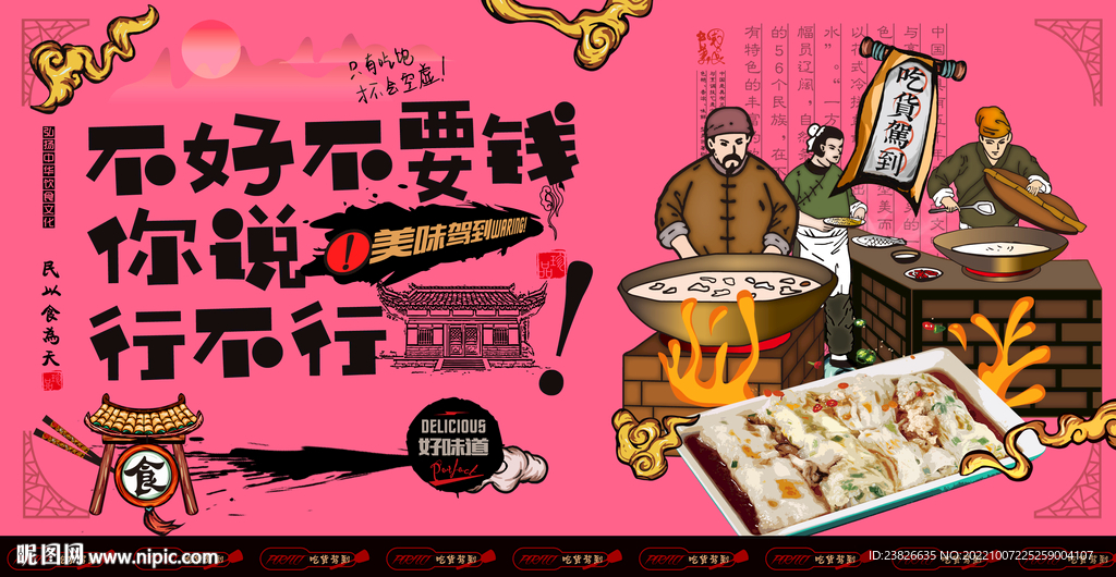 肠粉