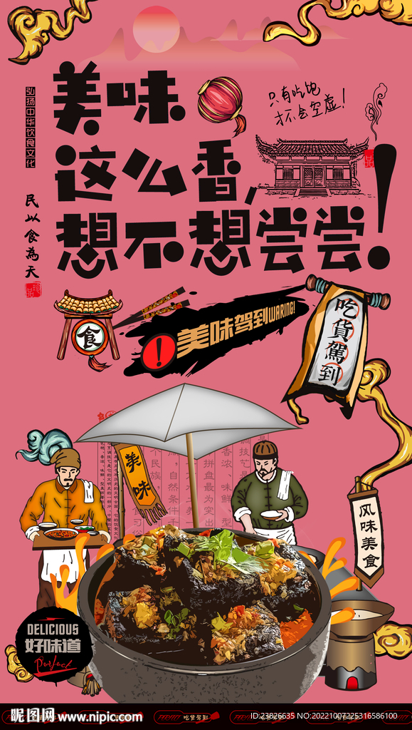 臭豆腐