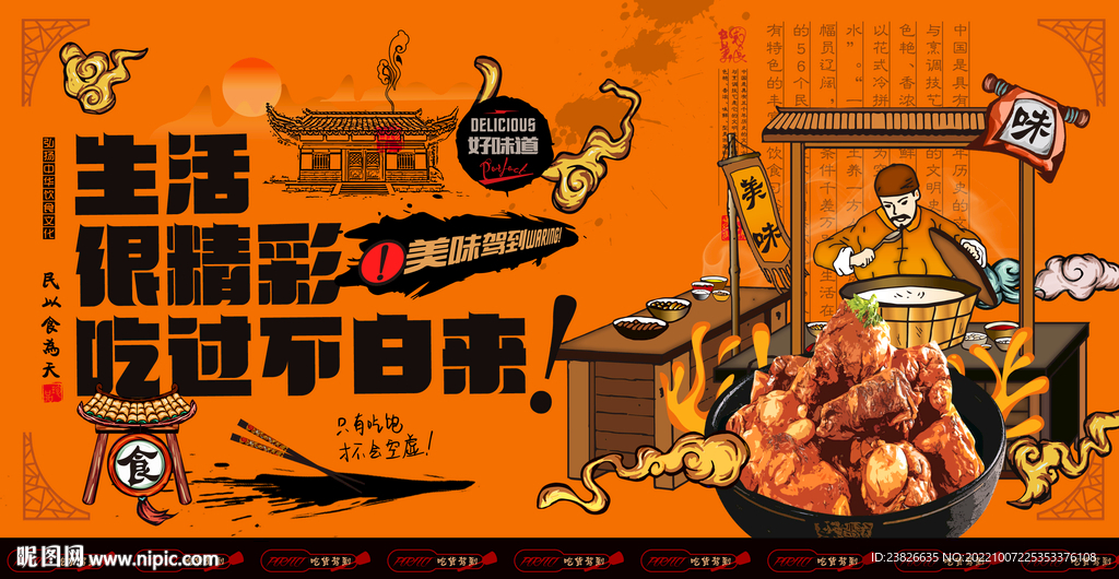 酱大骨