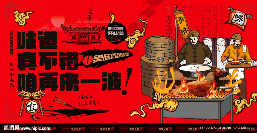 烤全羊