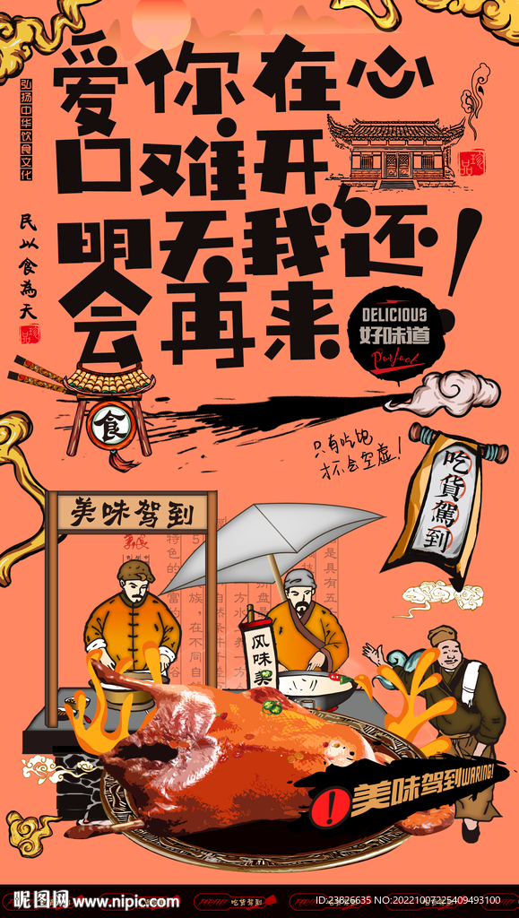 烤鸭