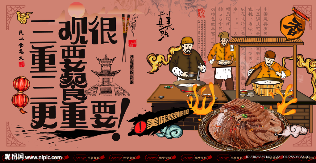 牛肉