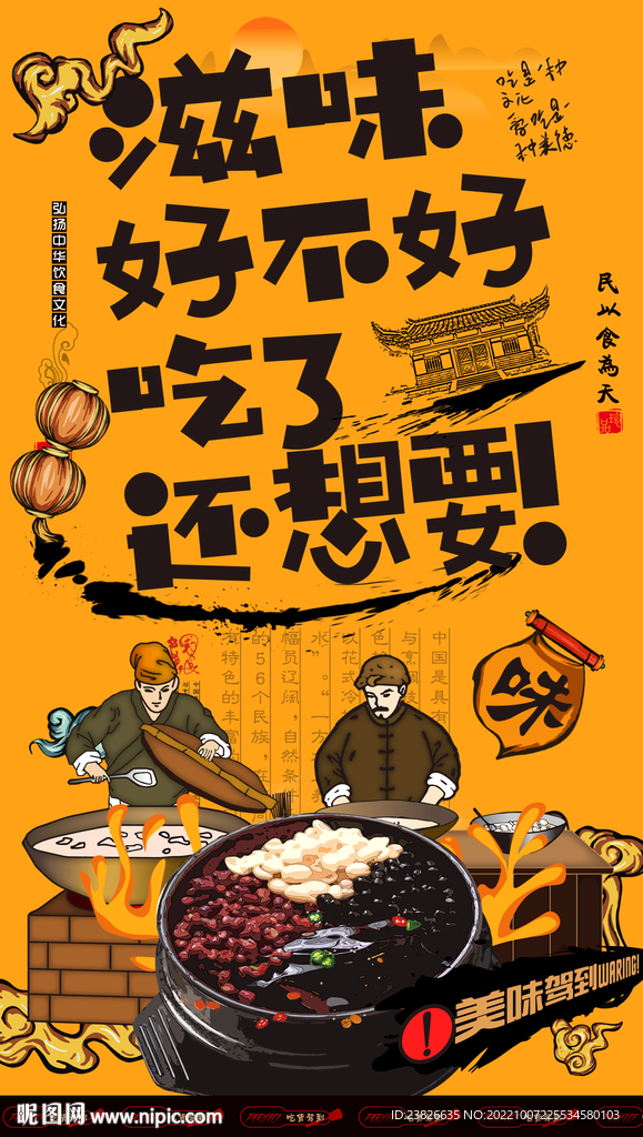 烧仙草