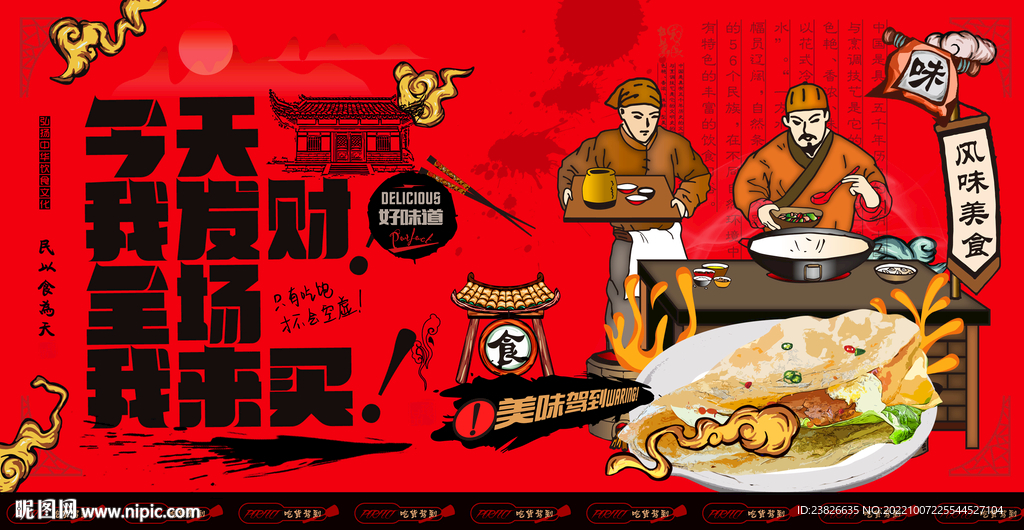 手抓饼