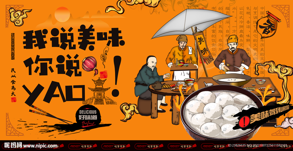 汤圆