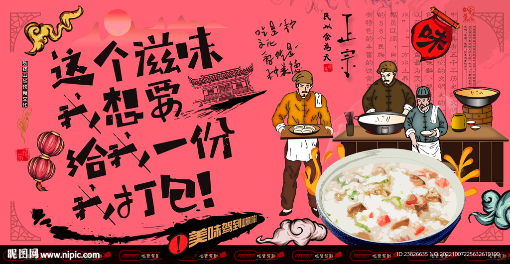 粥