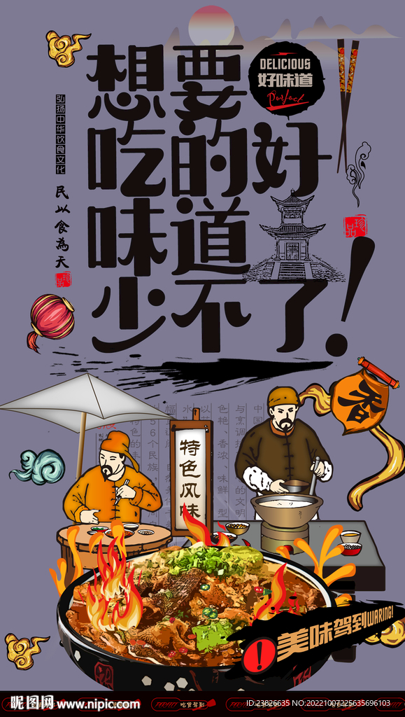 醉鹅